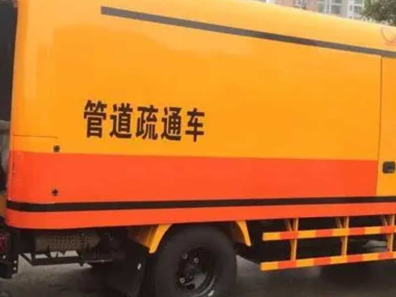 长春市通下水 高压车清洗 马桶疏通